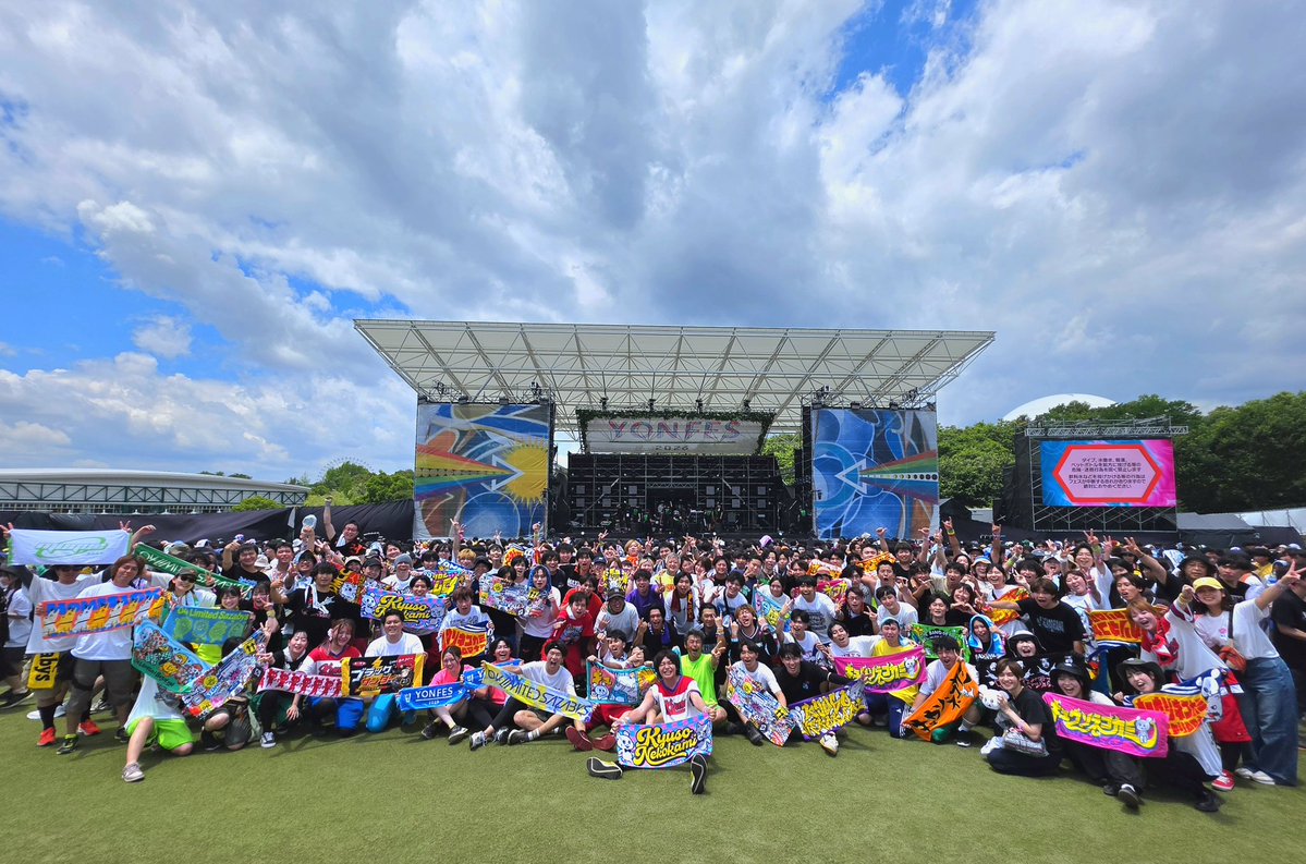 AQUA04040's tweet photo. YONFES 2026 day2
キュウソネコカミ
トップバッターのキュウソは安定に最高でした! フロアも盛り上がって���
ここからYONFES day2楽しむ!!
写真届きますように!!
#YONFES #ヨンフェス #キュウソネコカミ #キュウソ https://t.co/Jh8mEAsYpe