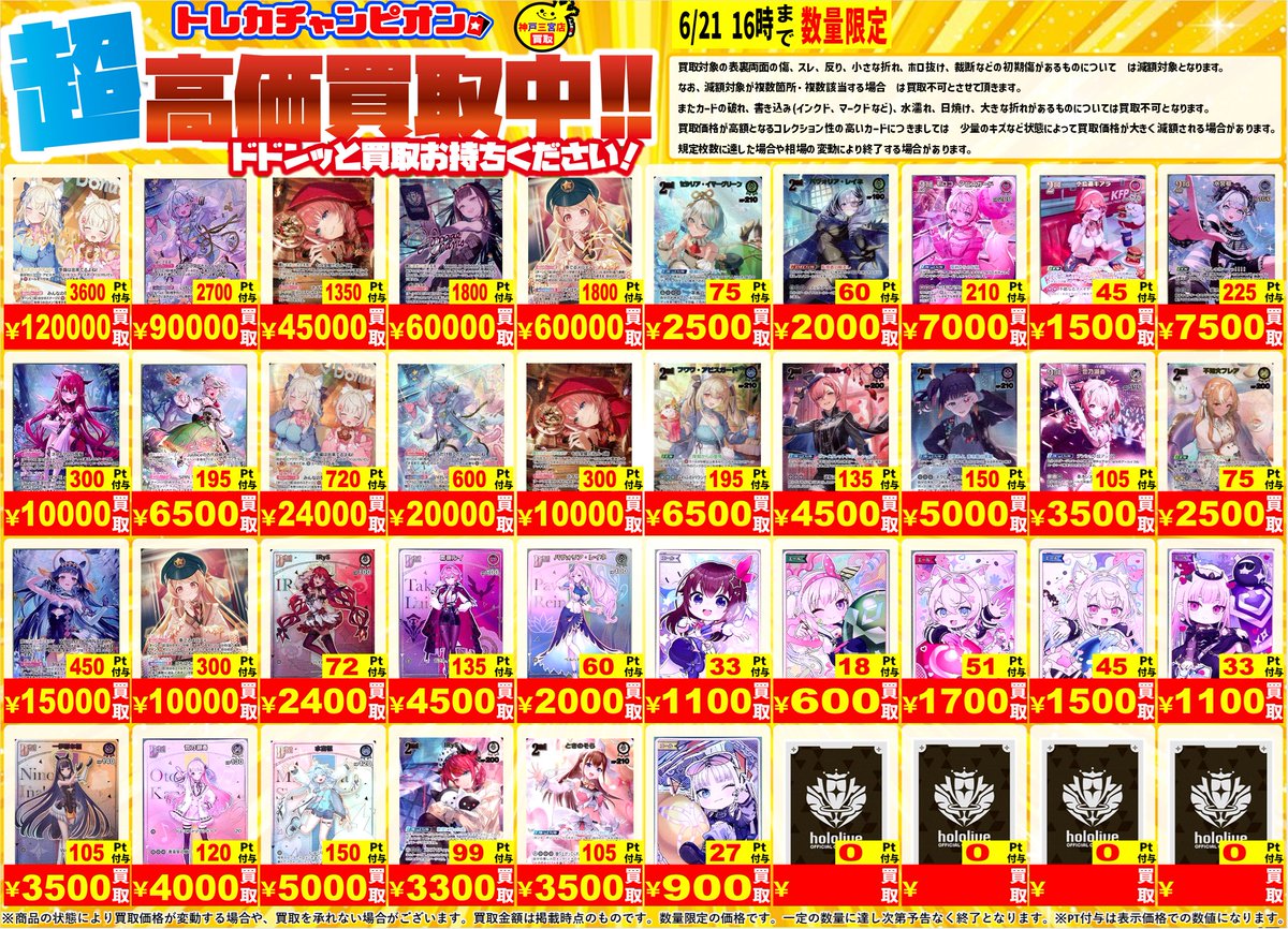 こころ様　旧枠トレカセット 🩷🩷🩷🩷🩷🩷🩷🩷🩷🩷🩷🩷 🩷トレカチャンピオン神戸三宮店