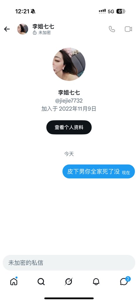 Morii312's tweet photo. @shone_144 已骂 https://t.co/mo3ZpvpfL4