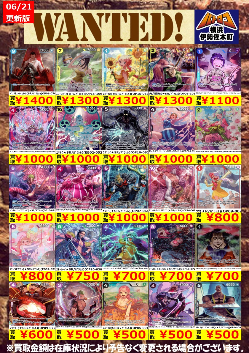 batoloco_YH's tweet photo. 【数量限定買取】#ワンピカード

美品のみ、数量限定です！
お持込みお待ちしております！
ﾓﾝｷｰ･D･ﾙﾌｨ(★SEC/ﾊﾟﾗﾚﾙ)(OP09-119) ￥2,200
ﾛﾛﾉｱ･ｿﾞﾛ(★R/ﾊﾟﾗﾚﾙ)(OP09-076) ￥500
ｻﾝｼﾞ&amp;ﾌﾟﾘﾝ(★SR/ﾊﾟﾗﾚﾙ)(EB02-035) ￥800
#ハマロコ #ワンピースカード https://t.co/HquqfWLR80