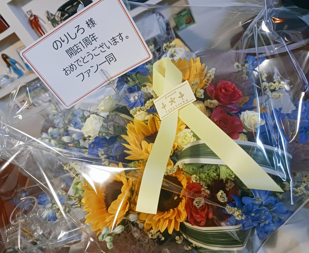 norishiro131's tweet photo. いつもありがとうございます

6/21(日)
11:30～22:00(Lo21:30)

【感謝御礼】
皆さまのおかげで開店1周年を迎える事ができました
これからもゆっくりと過ごせる、皆さまの心の余白『のりしろ』、皆さんがふわっと繋がれる『のりしろ』となれるよう努めてまいります
今後ともよろしくお願いいたします↓ https://t.co/gDrZ39vbhi