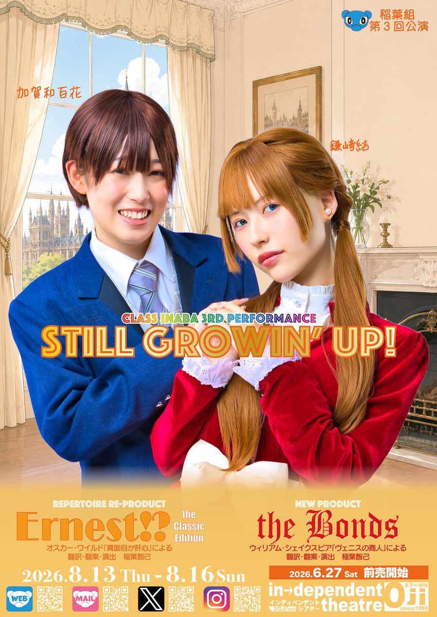 class_INABA's tweet photo. 稲葉組 第３回公演 “Still Growin’ up!”  
【メインビジュアル公開】
2026.6.21

2026年6月27日(土) 10時よりチケットの販売開始の『稲葉組 第３回公演 “Still Growin’ up!”』のメインビジュアル（フライヤー表面）が完成しました。

#稲葉組
第３回公演『Still Growin' Up!』
2027/8/13(木)-16(土) インディペンデントシアターOji

↓ご予約はこちら↓
https://t.co/EhK9pw6hUf
