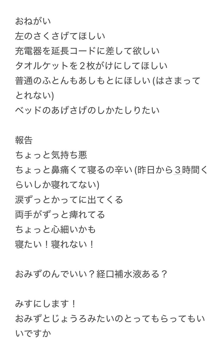 amechan217's tweet photo. 下から3行目の『みすにします』が本当に素晴らしい破壊力を持っていると思います

あと病院のフロアが独特の匂いがしたみたいなこと言うのは失礼だと思います！今も入院してらっしゃる方居るんですよ！
そもそも鼻の手術後は嗅覚塞がれません…？🤔

🔇鹿乃つの https://t.co/4b0UV8o6NN