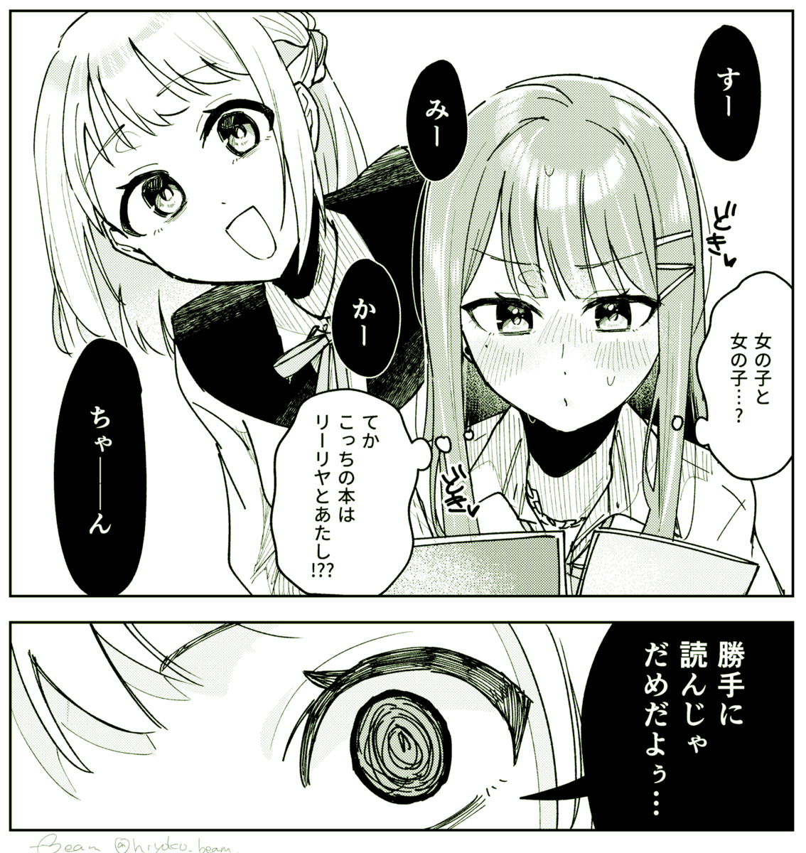 hiyoko_beam's tweet photo. リー清の漫画
その① https://t.co/bYGJ4ifRrF