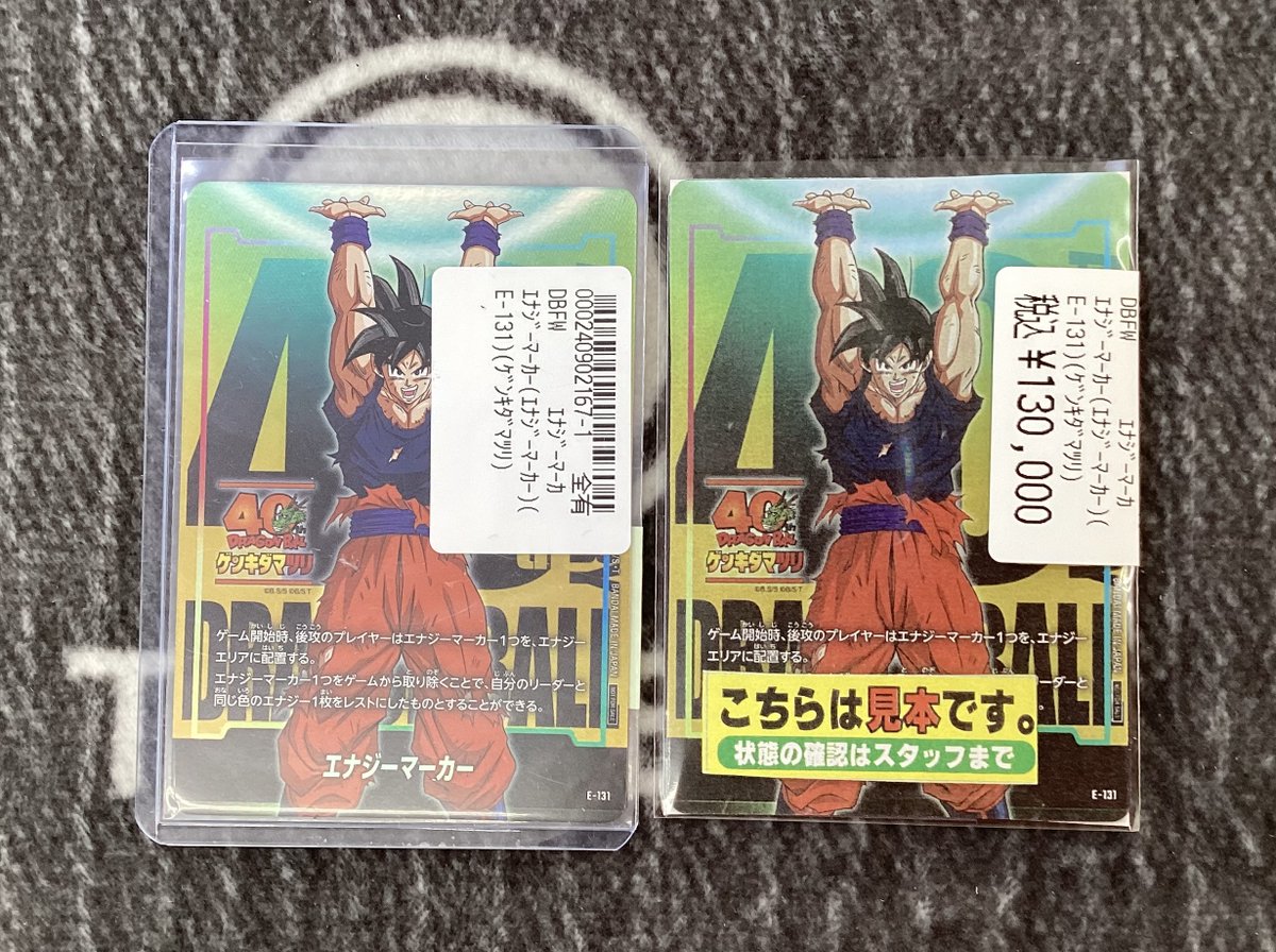 フュージョンワールド ゲンキダマツリのエナジーマーカー入荷しました