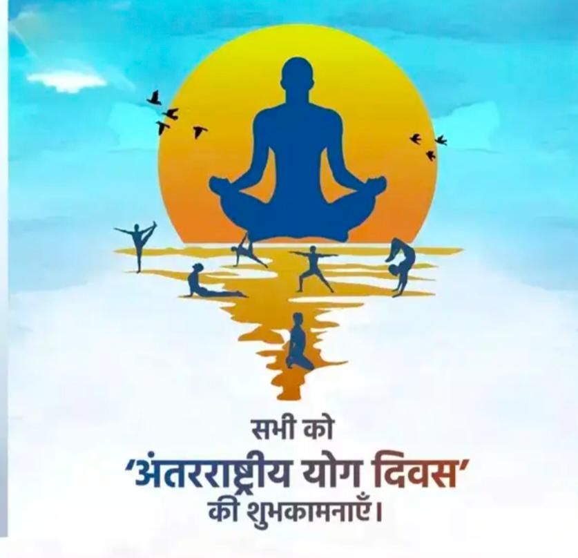 dc_dhanbad's tweet photo. अंतर्राष्ट्रीय योग दिवस 2026
योग को जीवन का हिस्सा बनाकर स्वस्थ, सुखी और संतुलित जीवन की ओर कदम बढ़ाएं। 🧘‍♂️
#InternationalYogaDay
@prdjharkhand 
@JharkhandCMO https://t.co/I1d6tbvAQl