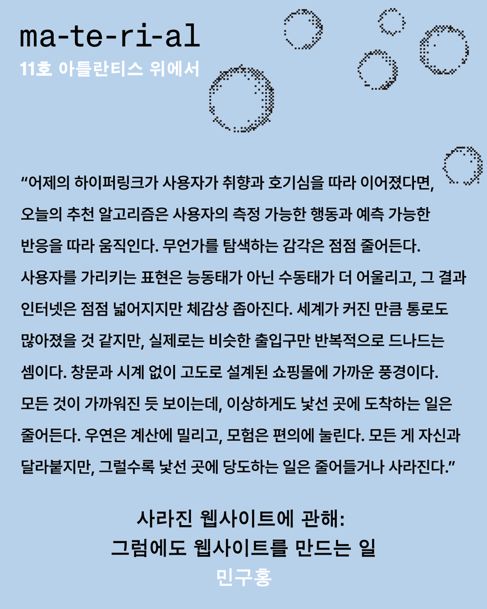 마테리알 tweet media