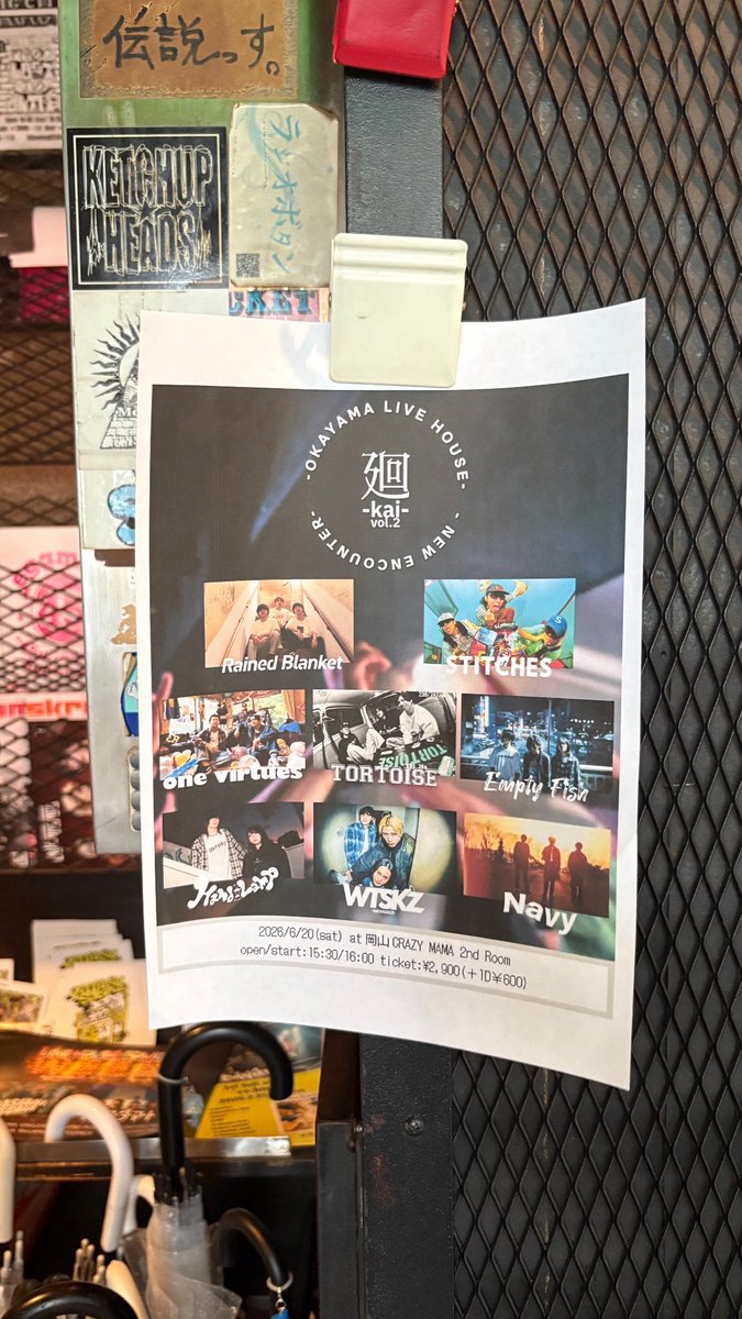 oimoband's tweet photo. なっちゃん企画vol.2💖
こんなに良いバンドいっぱい岡山に呼べるの天才‼️✨️
楽しすぎて一瞬だった🎶 https://t.co/wVQ5qHxWwU