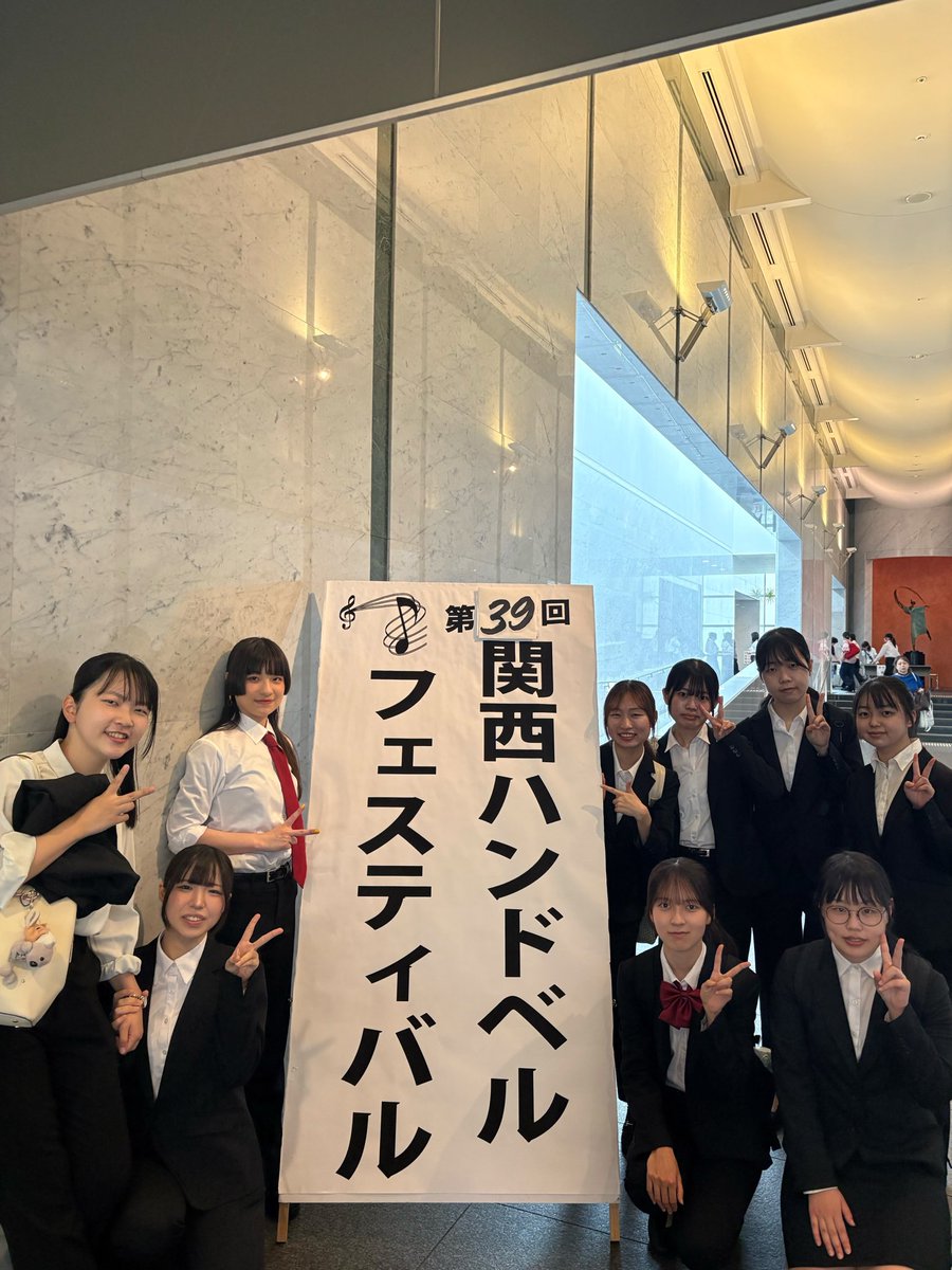 doshisha_bell's tweet photo. こんにちは！同志社大学ハンドベル・クワイアです！
関西フェスティバルに参加してまいりました🔔

たくさんの素敵な演奏を聴いて刺激を受け、とても充実した一日になりました！
これからもみんなで練習を重ねて、より良い演奏を目指して頑張ります✨
 #ハンドベル  #同志社  #同女  #同志社大学 https://t.co/Vi0aNujgys