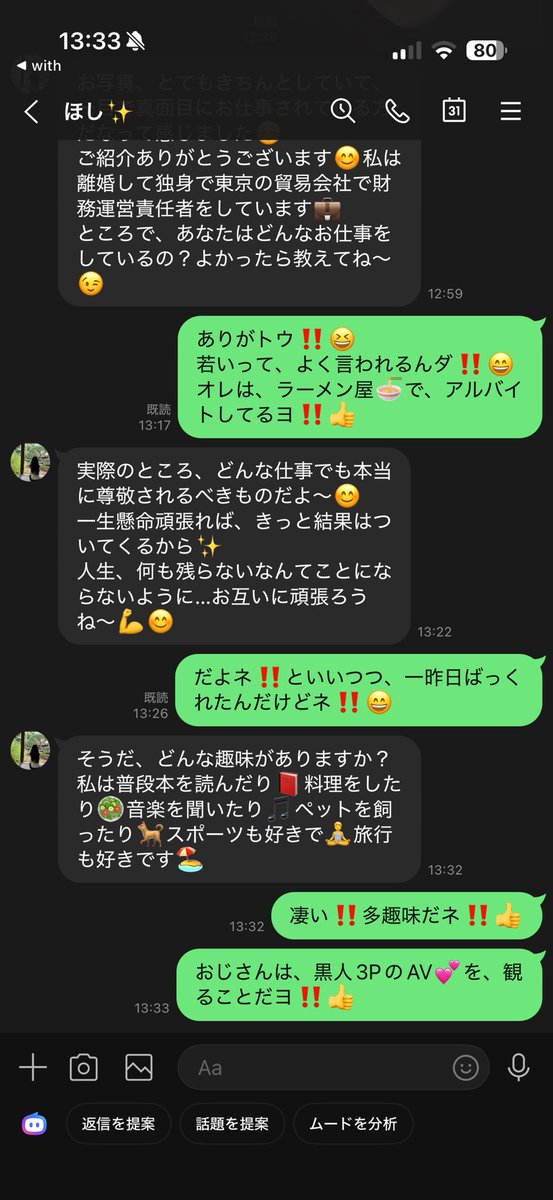 trcs2000s's tweet photo. 性欲モンスターおじさん https://t.co/gEw24KQrT5