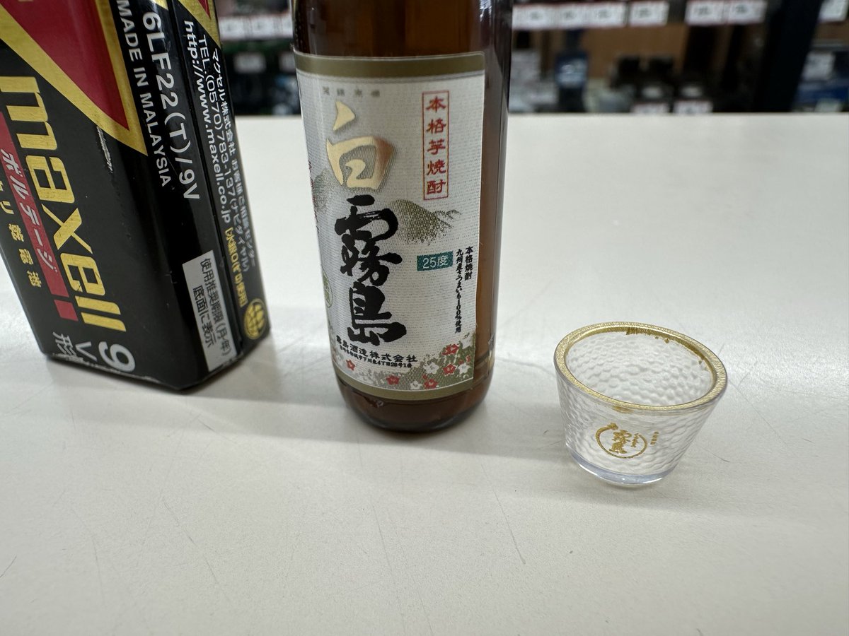 KANIBASE21's tweet photo. 心惹かれるミニチュアをお買取りしました✨🥳
専用グラスとセットの白霧島です♪🤩
ガチャガチャのクオリティって結構スゴイですよね〜😁
細かい文字やラベルの雰囲気は実物そのものです‼️🫣
#ハードオフ #ミニチュア #あちらのお客様からです #飲みたくなってきた…！ https://t.co/QfF6bpVw6L