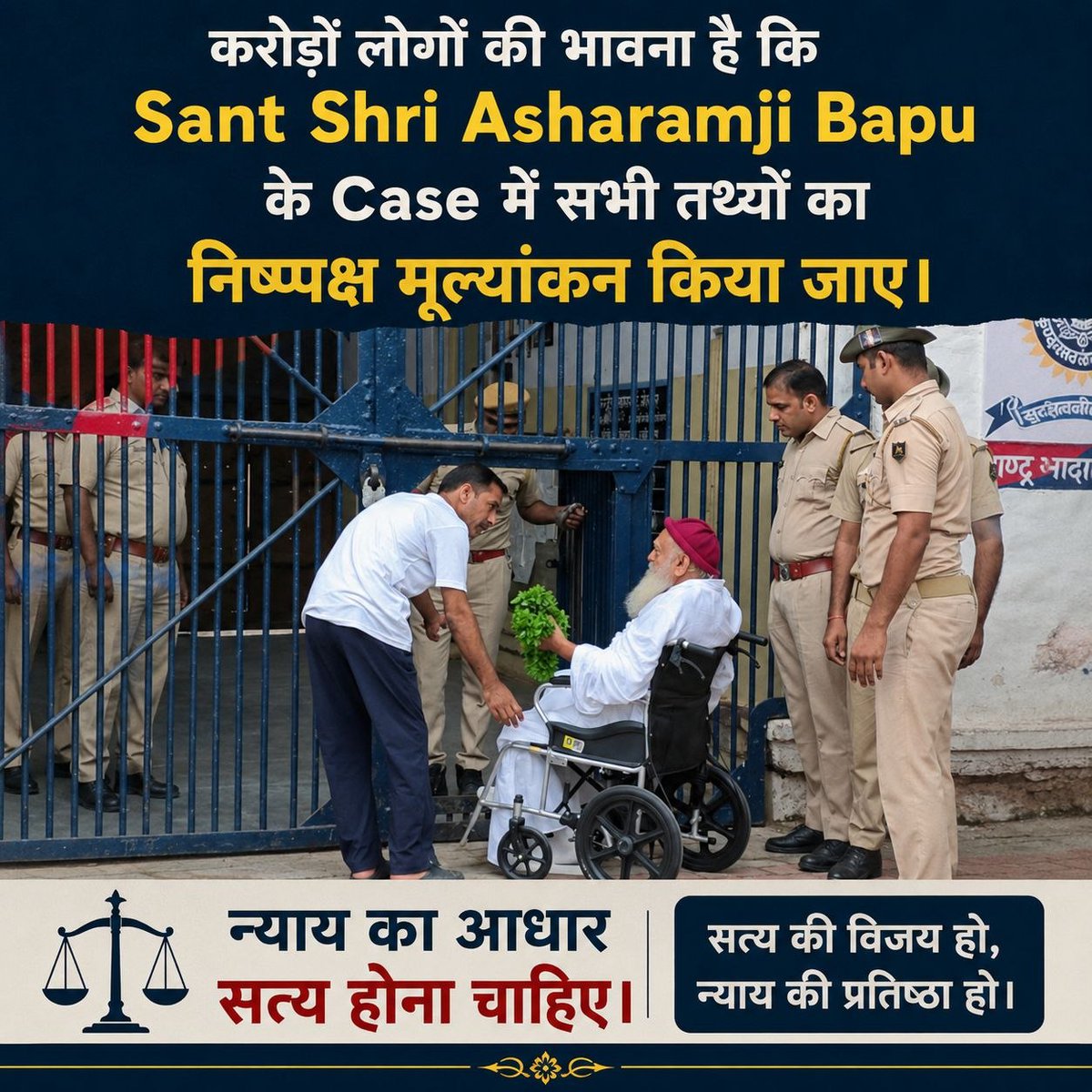 Krishna9729's tweet photo. @ojaswihindustan 6 करोड़ से अधिक लोग बापूजी की प्रेरणा से अपराध व नशीली दवाओं से मुक्त धार्मिक जीवन जी रहे हैं। समाज सुधार की इस धारा को सुरक्षित रखने व करोड़ों नागरिकों की आस्था को न्याय दिलाने के लिए मामले में निष्पक्षता और पारदर्शी सुनवाई बहुत जरूरी है। Voice For Justice #ReleaseInnocent https://t.co/PprbMwWLYz