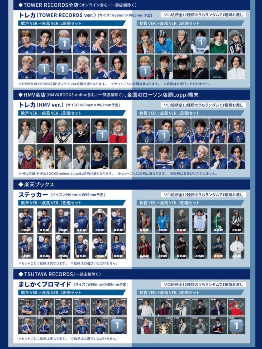 okok_ryu's tweet photo. 求:同種 與那城

譲:画像参照（リミスタ 田島、髙塚）
　（タワレコ川西〆）

郵送での交換お願いします🙂‍↕️

#JIBLUE交換 #INI交換 #JO1交換 https://t.co/Yz4E6QSrWc