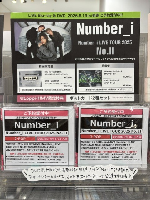 HMV_Takasaki066's tweet photo. 【 #Number_i 】

㊗️Number_iの商品が
HMVでも初販売😭✨
" Number_i LIVE TOUR 2025 No.Ⅱ "
⚡️Live Blu-ray ＆ DVD⚡️
8/19 Releaseーーー🧟🎈

店頭でご予約の際にこちらのコーナー
も見ていただけると嬉しいです❤️💜🩵

＼初回盤のご予約はお早めに!!!／

#Niらいぶ　#Number2_TOUR https://t.co/BofpsKYant