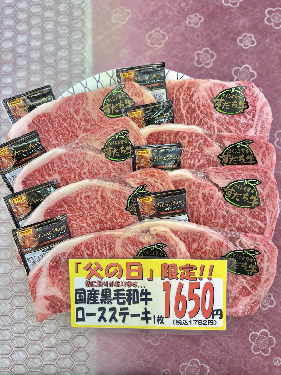 hokkai_niku's tweet photo. 父の日限定ステーキ祭り😊 https://t.co/ZtycQn7RJx