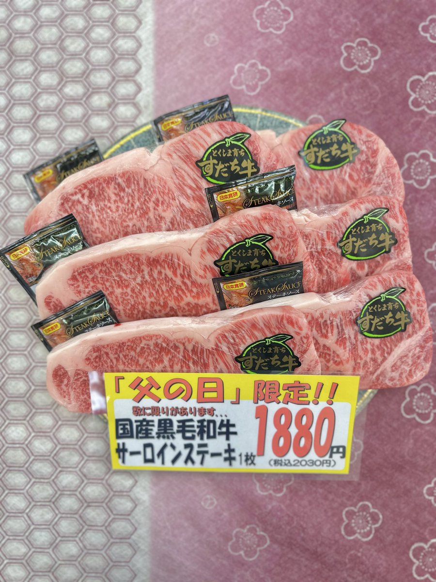 hokkai_niku's tweet photo. 父の日限定ステーキ祭り😊 https://t.co/ZtycQn7RJx