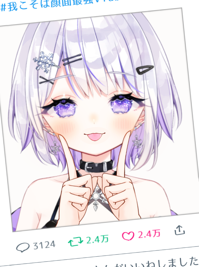 _SetsunaRui's tweet photo. おはよ！
今日の夜は、twitchでコラボあるよっ
可愛い女の子をナンパしました🎀

#おはようVtuber https://t.co/95qpmcSzgk