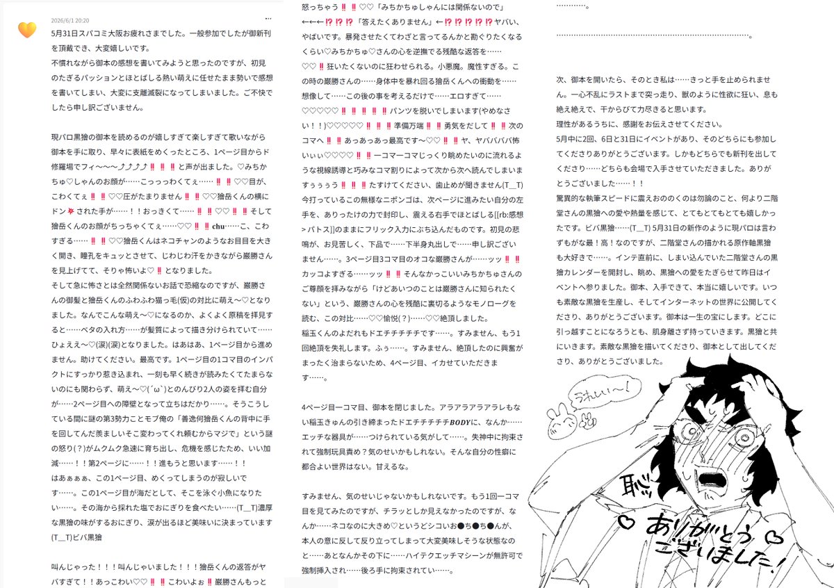 二階堂 tweet media