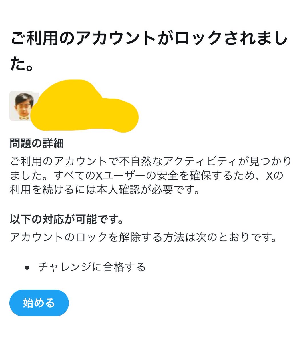 Post by non on X: コレ何？