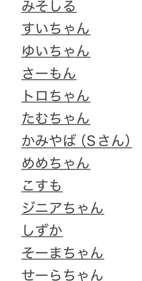 itigotyan12's tweet photo. #思い出せるフォロワー書いて50人に引用されたら負け 
青バッジがないから写真で！頑張って探して！！居なかったらキレてください https://t.co/UuIawvwMJe