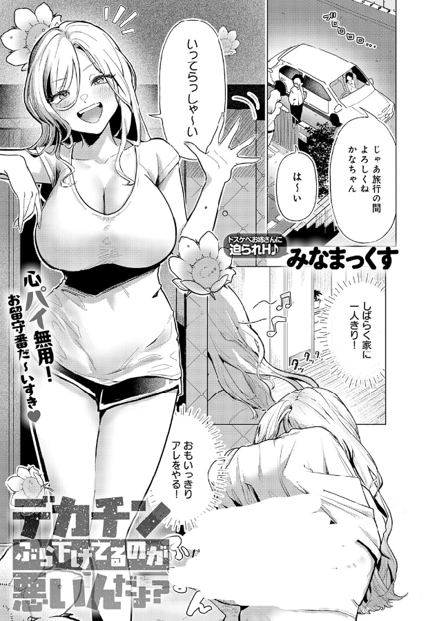 maimero113's tweet photo. でかすぎるのが悪いんだよ、
(1/8) SFW https://t.co/mFBuA2ZqSe