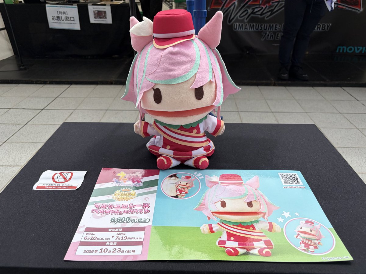 miranic_238's tweet photo. マルちゃんのパペット買った！かわいい！！

#マルちゃんのパペット
#ウマ娘7th https://t.co/RoFmgmw2wc