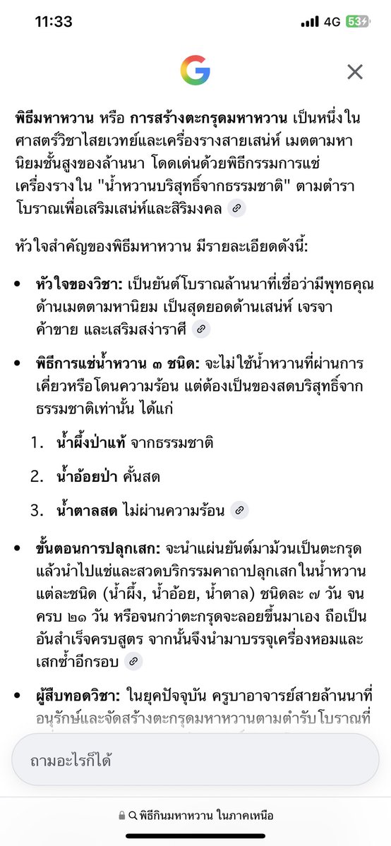 pangmelon's tweet photo. เพราะสกายนานิทำพิธีกินมหาหวาน พิธีทำตะกรุด (ถ้าฟังไม่ผิด) ไปเลยต้องกินน้ำมะพร้าวสดทุกเช้าเลยไปค้นหา มา ช่วยเรื่องเมตตามหานิยม https://t.co/hhUBRAmio2