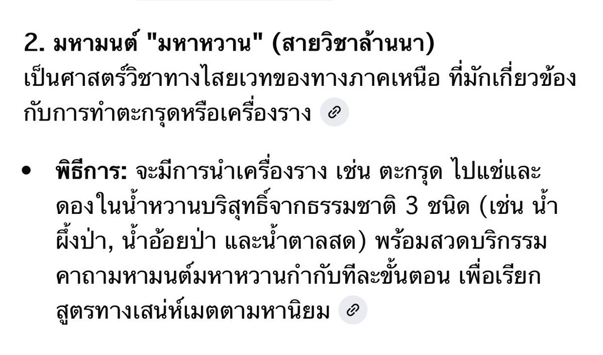 pangmelon's tweet photo. เพราะสกายนานิทำพิธีกินมหาหวาน พิธีทำตะกรุด (ถ้าฟังไม่ผิด) ไปเลยต้องกินน้ำมะพร้าวสดทุกเช้าเลยไปค้นหา มา ช่วยเรื่องเมตตามหานิยม https://t.co/hhUBRAmio2