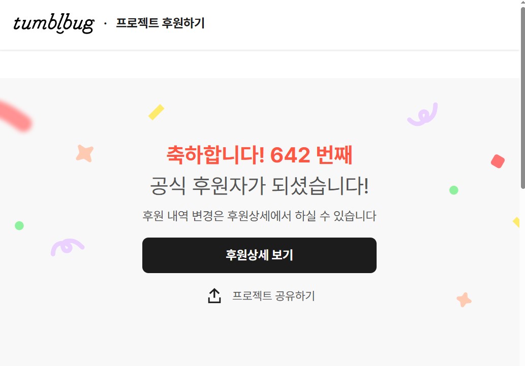 oeanheanc's tweet photo. 진짜 단행본이랑 수건만 갖고싶은거였는데 
두달 넘게 고민하다가 결국.  

이럴거면 얼리버드 살걸 https://t.co/Il6T1ryflJ