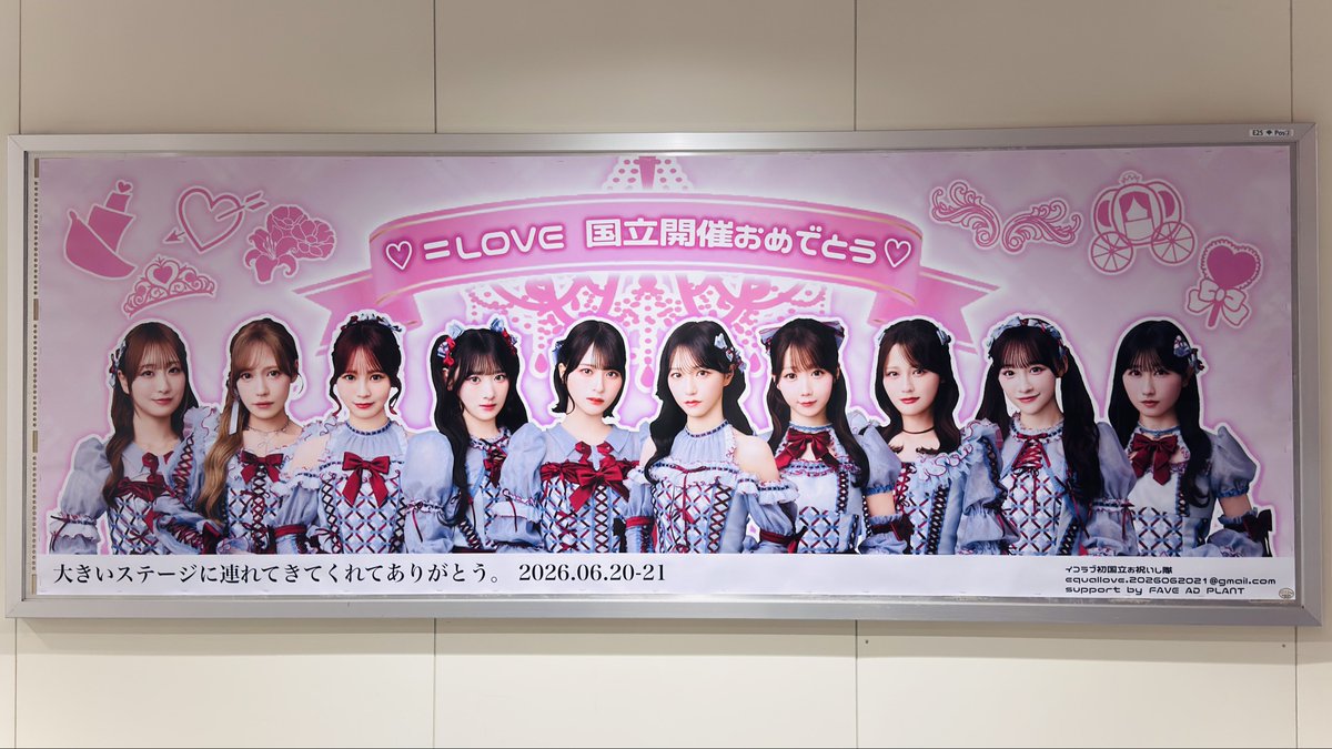 yushi's tweet photo. 大きなステージへの推しへの愛を発見
二日目は何とか雨模様は回避できそうですね
（通りがかっただけ） https://t.co/pim0BjkaHt