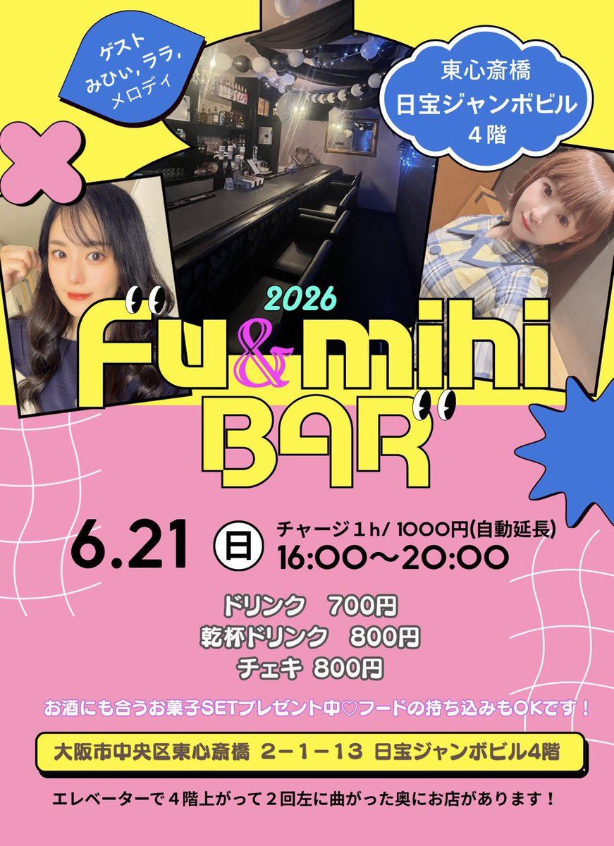mihii_lalamelo's tweet photo. 🎀本日6/21(日)16-20時
ふうたんBARゲスト
入らせて頂きます💕

遠方のお星様に住んでるので
会える日がとっても貴重な、ふうたん✨️

是非❣️

4階でエレベーター降りたら左に2回曲がるんだよᐢᴗ͈ ᴗ͈ᐢ♡ https://t.co/n6wZdxDe1X
