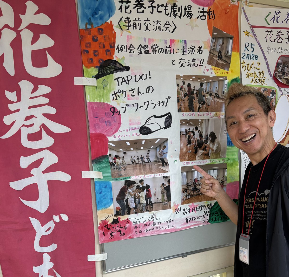 tokyotapdo's tweet photo. #東北2027企画のための交流会　#tapdo よりポケ、マキ出席。　#花巻おやこ劇場　の皆さんが今回のホスト。今回も東北各地の皆さんに沢山声をかけて頂き本当に幸せ😍抱腹絶倒の『TAP DO!』のパフォーマンスショーもっともっとお客様にお届けしたい！だって、【笑う】ってこの世で一番大事、ですよね‼️ https://t.co/AiQzyFYYF4