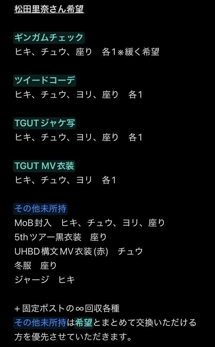 bob_kimuchi's tweet photo. @0
【 交換 トレード トレ 】
櫻坂46 櫻坂 生写真 ギンガムチェック ツイード TGUT

◎譲
写真1.2

◎求
松田里奈さん(写真3)

郵送交換✉️
���定ポストご確認のうえお声がけいただけますと幸いです。
検索からでもお気軽にお声掛けください。 https://t.co/upi9oJaKjT