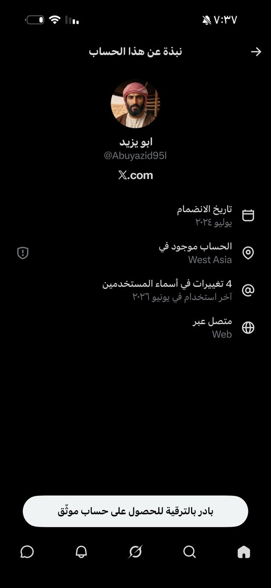 a_alseed20's tweet photo. @playstore777 @Abu_Sufyan33 وانت صدقت؟ هذا شيعي منهم وفيهم ومعززينه شيعة برضوا ولهم فترة راكبين الموجة ذي عشان يقنعون الشيعة اننا نكره ال البيت ههههههههههههههههههههههههههه https://t.co/bWJlV2UG0n