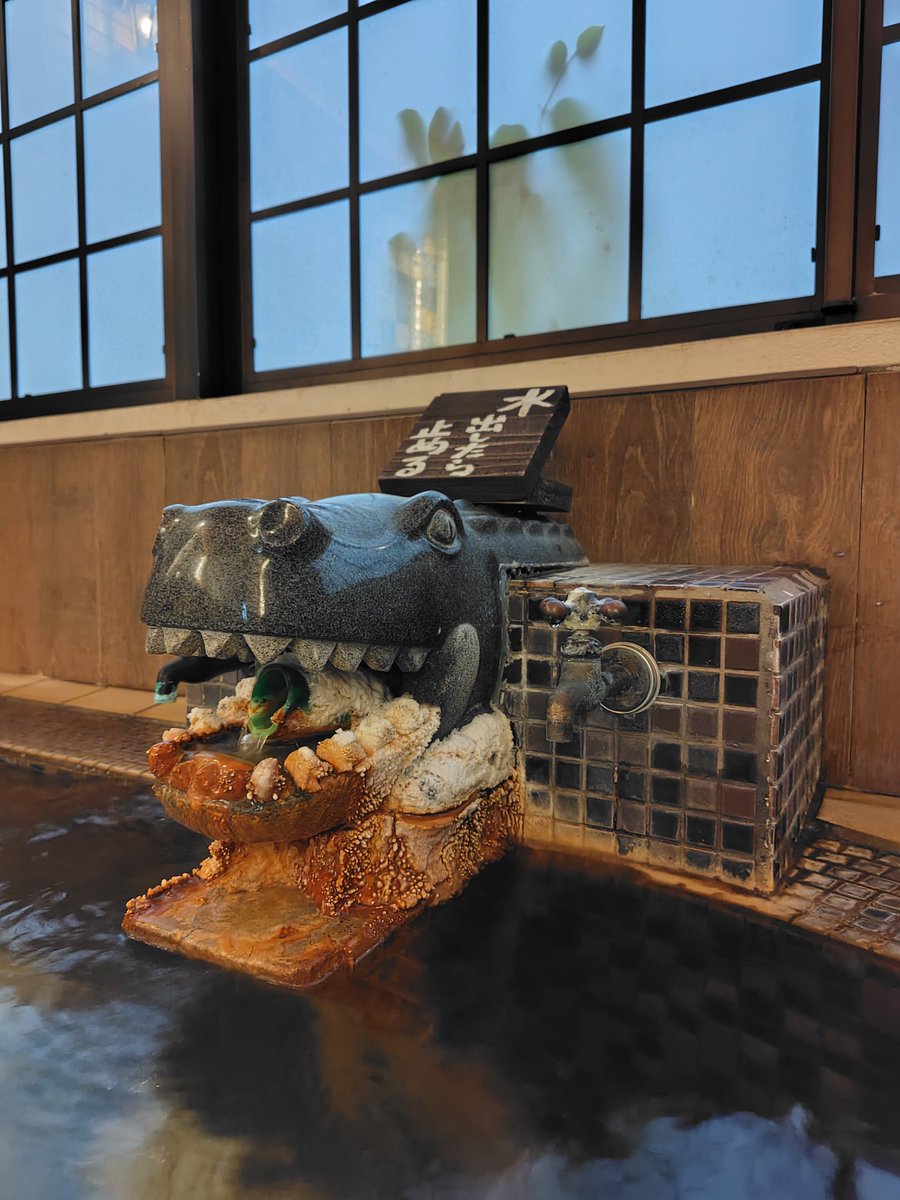 shidaeu's tweet photo. 青森県南津軽郡大鰐町。お宿は夜になるとお座敷遊びの影絵が浮かび上がる仕様。風呂場はなんともロマンチック。大鰐温泉なので湯吐口はワニ。 https://t.co/aglGVjjuk5