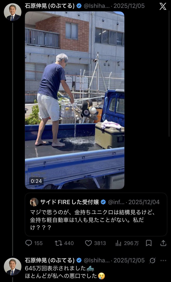 PDA2b's tweet photo. 石原伸晃のXアカウントで1番好きなツイートこれ https://t.co/4CvawOguEA