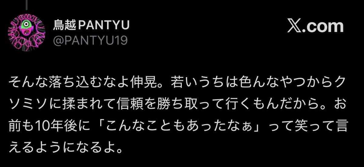 PDA2b's tweet photo. 石原伸晃のXアカウントで1番好きなツイートこれ https://t.co/4CvawOguEA