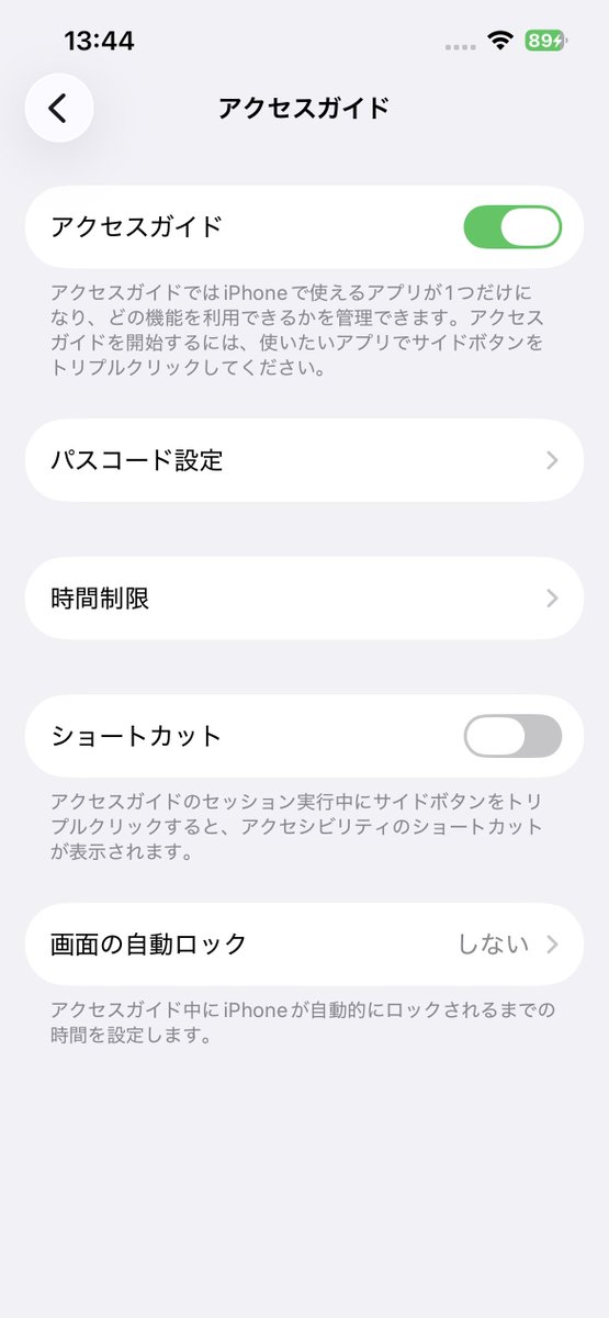 casca0079's tweet photo. 本体設定からいけるアクセスガイドの設定、その中のショートカットをオフにしたらFACEIDでも即座に再開できた！！
ひゅー！！！ https://t.co/u0af6VQfFm