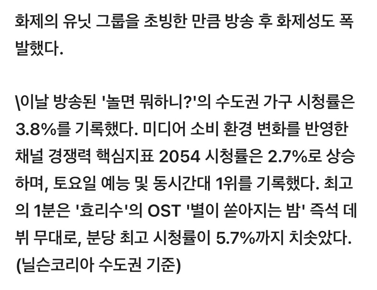 sone_popo's tweet photo. 효리수 파급력 미친듯 이게 소녀시대야

시청률 2.7% 상승 토요일 예능 및 동시간대 시청률 1위
최고의 1분은 효리수 OST ‘별이 쏟아지는 밤’ 즉석 데뷔무대 분당 최고 시청률 5.7%

https://t.co/gRF61mJWSX… https://t.co/8Am5q2kqx2