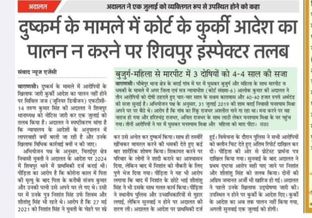 ChegvewaraAdv's tweet photo. @DcpVns @CMOfficeUP @homeupgov @dgpup @Uppolice @varanasipolice महोदय इस प्रकरण में भी त्वरित कार्यवाही करने की कृपा करे सादर https://t.co/MX0orw5CZm