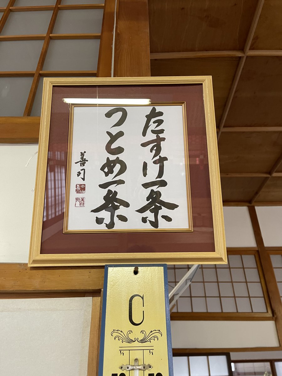rygnt502's tweet photo. その後、天理教青森教区東青支部に関係する布教所に関係強化と参拝探訪を兼ねて、所属教会である天理教南郡分教会の部内の天理教弘青道布教所に参拝に行きました。今日は以上です。 https://t.co/iZdervHISw