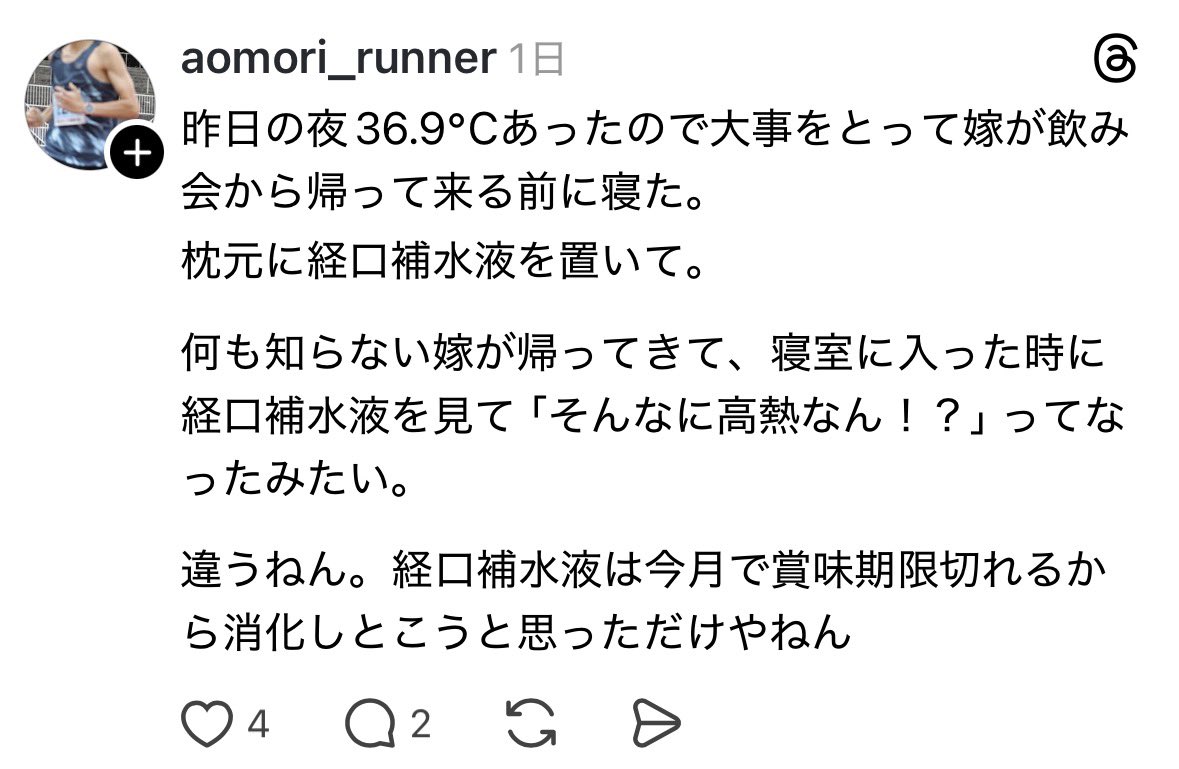 epichan77's tweet photo. この熱36.9℃らしくて横転 https://t.co/GqPSBxzfQp