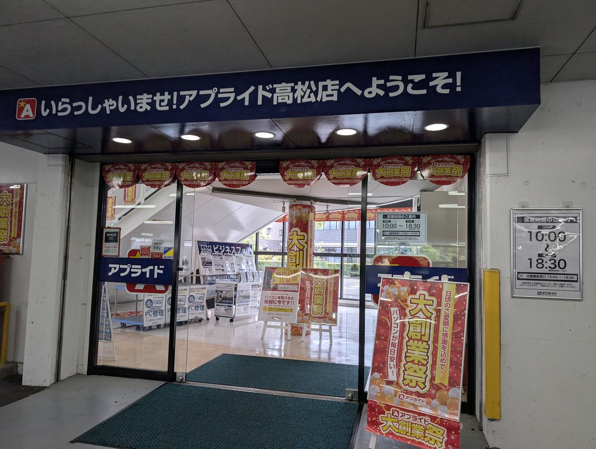 btbsansei's tweet photo. 僕あるで蕎麦食べてアプライド行ってみたけど、うーんッて感じでした。ビックカメラかヨドバシじゃないと品数自体が少ないから悩む楽しさもあんましないし。

高松には用事も特にないし戻るかなぁ。 https://t.co/kdlTfuurBi