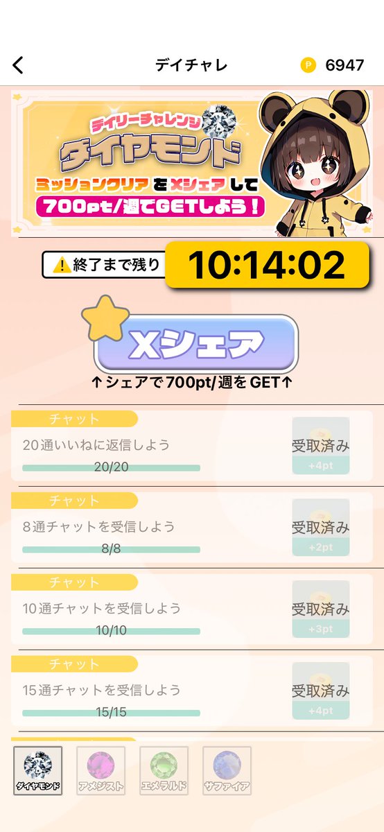 ka6_29's tweet photo. スマホひとつで手軽に稼げる【foca】
DLはURLから！
https://t.co/Mkha9Bqf6N

毎日更新のデイチャレをシェアして700円/週をGET🎁
紹介ID: 69c944b4
#メルレ #メルレ初心者 #メルレ紹介
 #Foca #foca #フォカ #デイチャレ https://t.co/tfGD952sHx