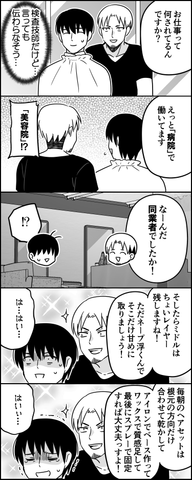 大ピンチ 