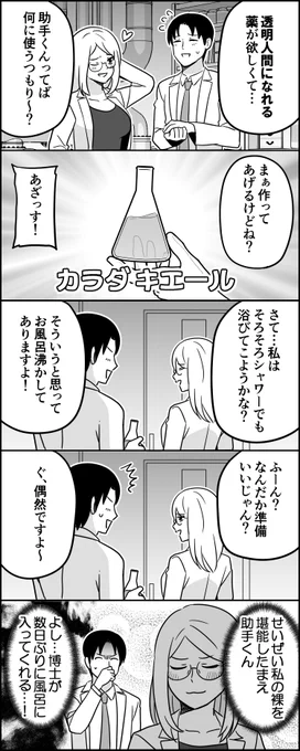 助手くんの厚意 