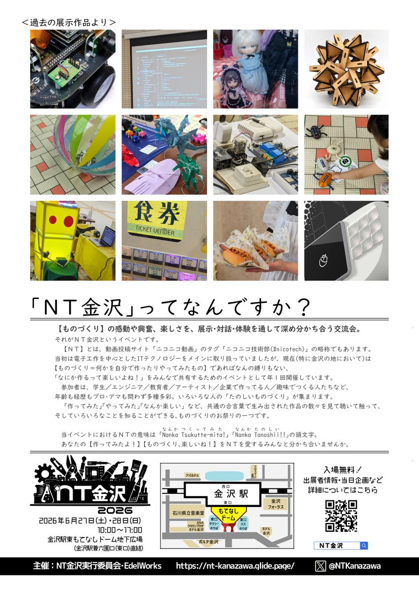 necobitter's tweet photo. #NT金沢 イベント詳細は👉 https://t.co/1N74oine61 
リンク先画面下のメニューアイコンから、みなさんの作品チェック👀できます‼️ https://t.co/6RN1ukP4YQ