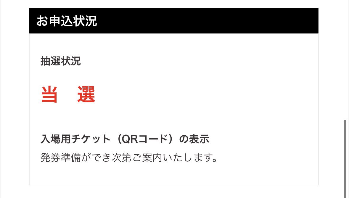 naco_aim's tweet photo. ロッキン当選したよ！！初フェスだよー！！
@aimyonGtter https://t.co/ksmPo41kqJ