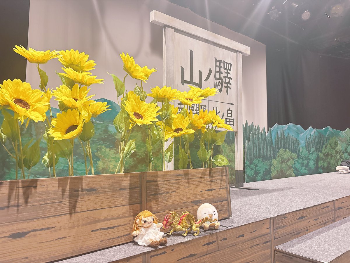allactcompany's tweet photo. #龍神山2026
🌻🌻🌻㊗️千秋楽🌻🌻🌻

本日は、☀️13:00 の1公演⭐️
※受付開始は開演45分前、開場は30分前となります。

🎫完売御礼です😭🙏✨

●受付が混み合いますので、お早めのご来場にご協力ください。
●開演に遅れてご到着される際は、080-2334-0603(SMS)までお知らせください。 https://t.co/WLMklzAUBw