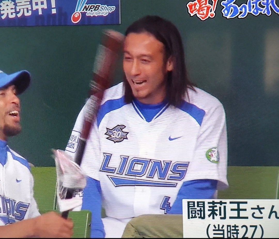 NekoSuke5_5_1's tweet photo. 交流戦初優勝の西武に
田中マルクス闘莉王さんがあっぱれ！
「 初ですからね！これはあっぱれです。実は僕も始球式ですか、十何年前(2008年の日本シリーズ第3戦)にやってますね。見てください僕ですよ、これ。」

上原浩治さん
「もう今井選手か高橋光成選手か(ってくらいのロン毛。)」 https://t.co/0VHGYQwP6h